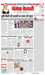 Faridabad - Punjab Kesari