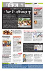 मध्य प्रदेश-छत्तीसगढ़