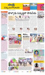 West Godavari District