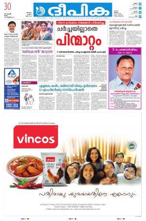 Deepika 30 November 2021