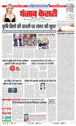 DELHI MAIN - PUNJAB KESARI