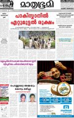 Kottayam (includes Pathanamthitta & Idukki)