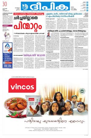 Deepika 30 November 2021