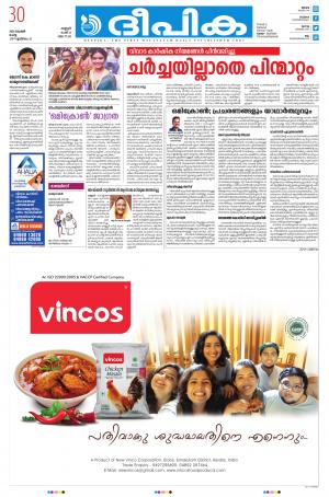 Deepika 30 November 2021