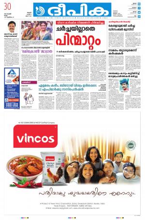 Deepika 30 November 2021