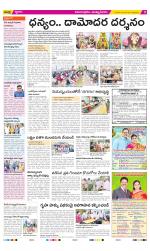 East Godavari Divisions