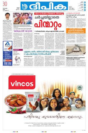 Deepika 30 November 2021