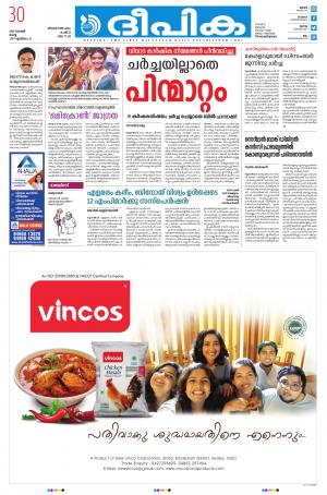 Deepika 30 November 2021