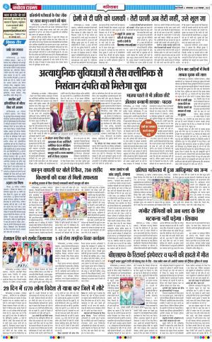 The Navodaya Times Ghaziabad﻿