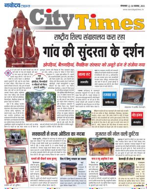 The Navodaya Times Magazine