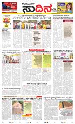 Sudina(Belthangadi - Bantwal)