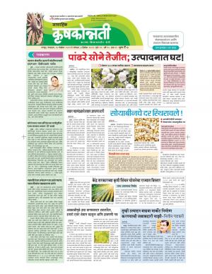 30 nov_krushakonnati