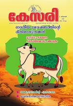 Kesari Weekly