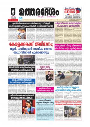 UTHARADESAM 