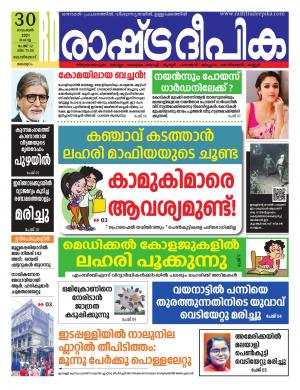 kozhikode30-11-2021