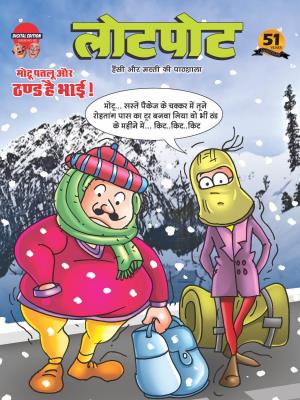 Lotpot Digital Edition 40