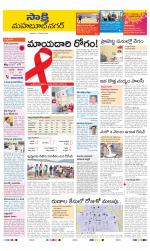 Mahabubnagar District