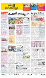 Nagarkurnool District