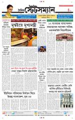 Dainik-Statesman