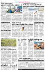 Madurai-Ramnad Supplement