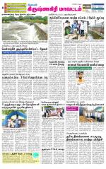 Krishnagiri-Salem Supplement