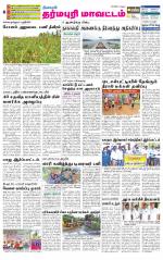 Dharmapuri-Salem Supplement