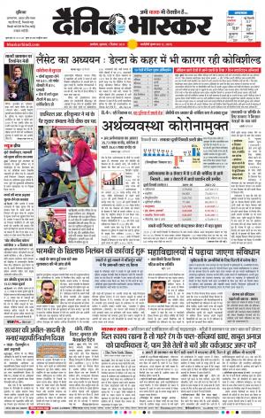 अकोला सिटी