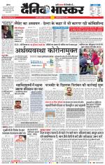 अकोला मेल 