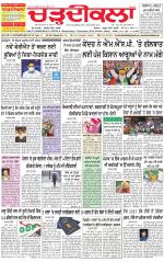 Charhdikala Newspaper (Punjab) 