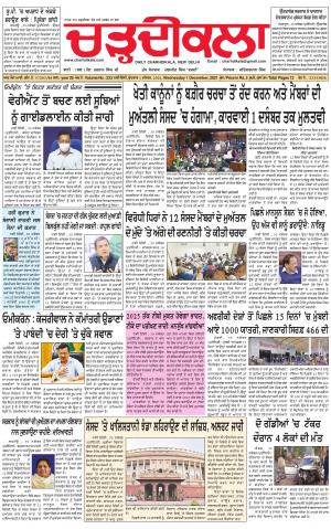 charhdikala delhi 1-12-2021