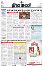 Dinamani - Thoothukudi