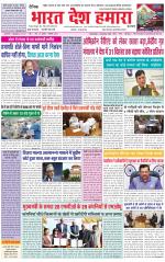 Bharat Desh Hamara (Haryana)