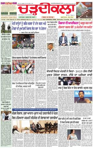 charhdikala haryana 1-11-2021