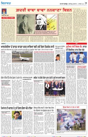 Virasat_01_December_2021