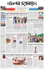 Punjabi Tribune