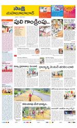 Mahabubabad District