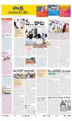 Komaram Bheem District