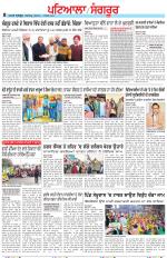 Punjabi Tribune (Patiala-Sangrur)