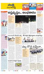 Ranga Reddy District