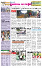 Tiruvannamalai-Vellore Supplement