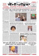 Qaumi Patrika (Punjabi)