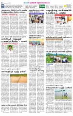 Nellai District-Tirunelveli Supplement