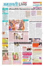 Amravati Live