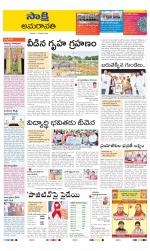 Guntur Amaravathi District