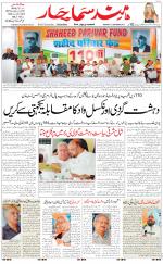 The Daily Hindsamachar Jalandhar