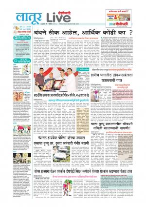 latur live