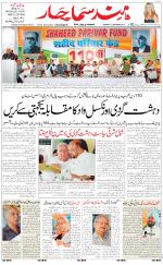 The Daily Hindsamachar Chandigarh