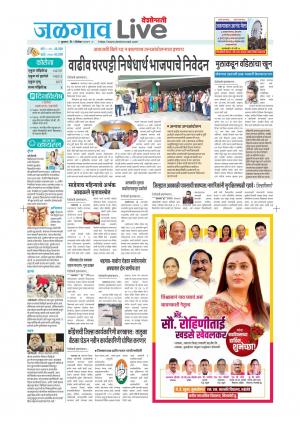 jalgaon live