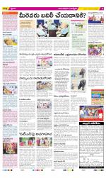 Anantapur Constituencies