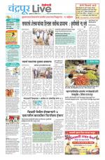 Chandrapur Live